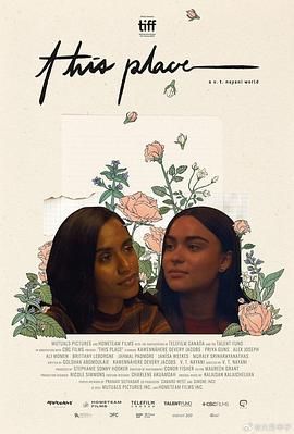 这个地方封面图