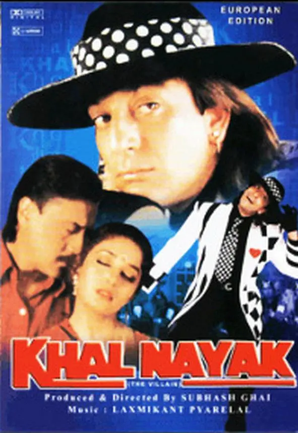 恶棍 खलनायक封面图