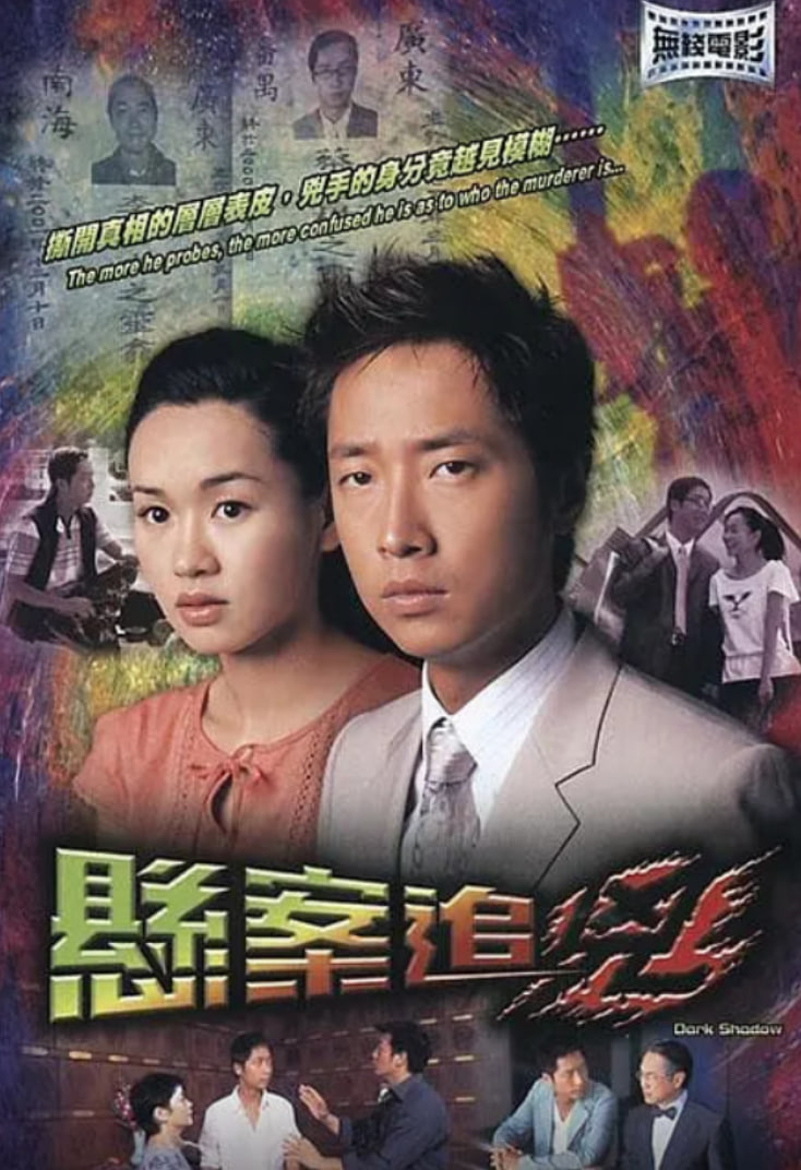 悬案追凶封面图