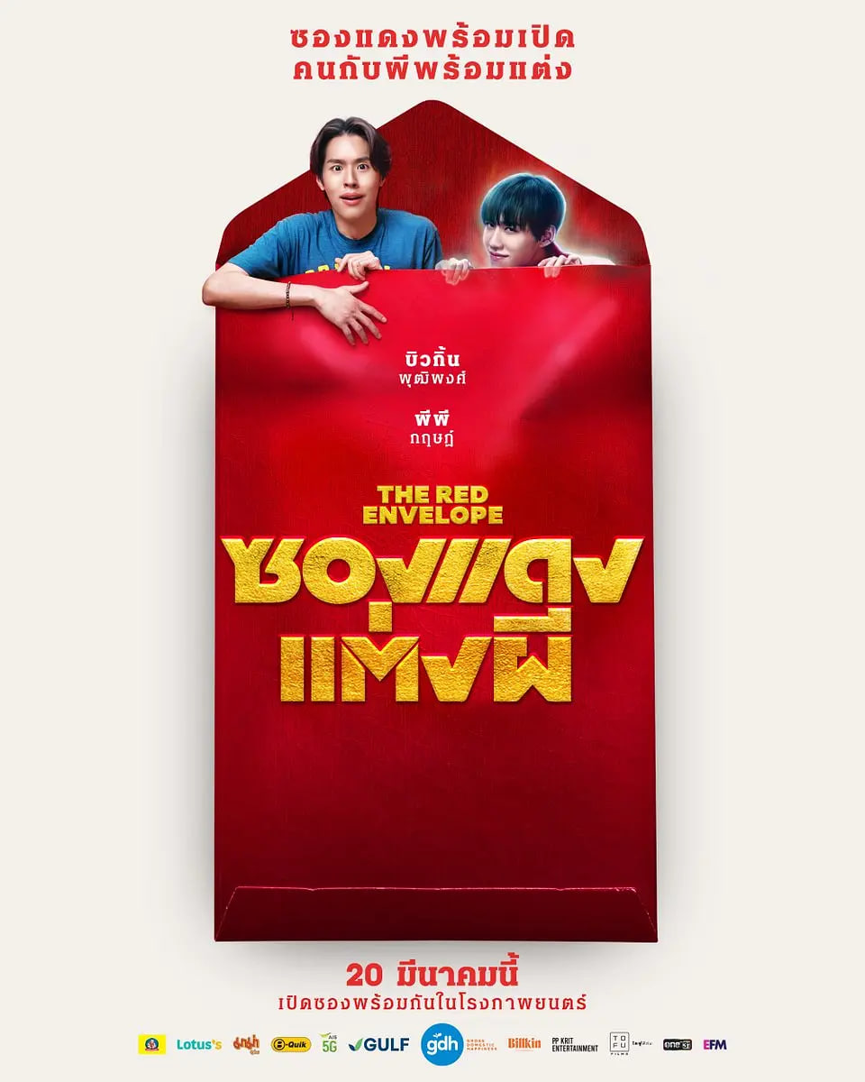 冥婚红包封面图