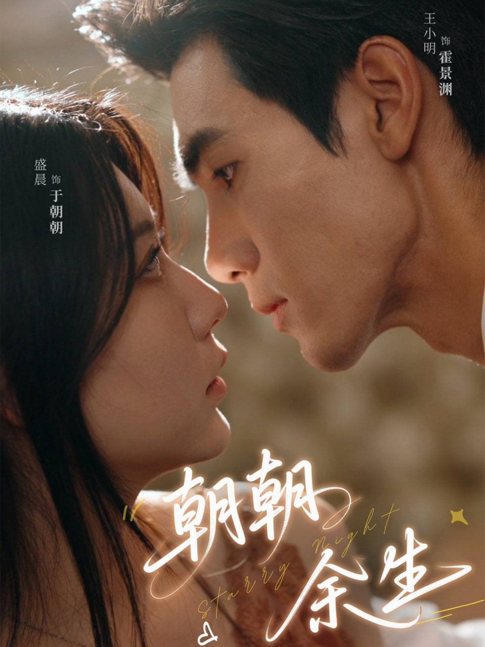 朝朝余生封面图