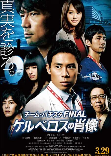 白色荣光最终篇：地狱犬的肖像封面图