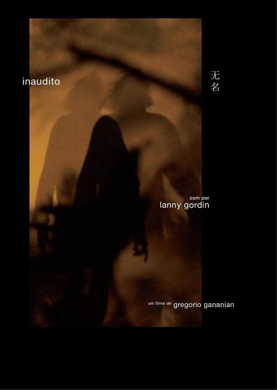 无名 2017封面图