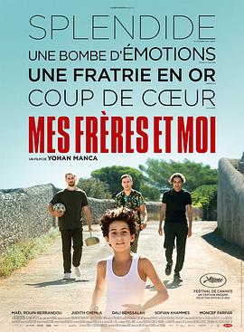 我和我的兄弟们封面图