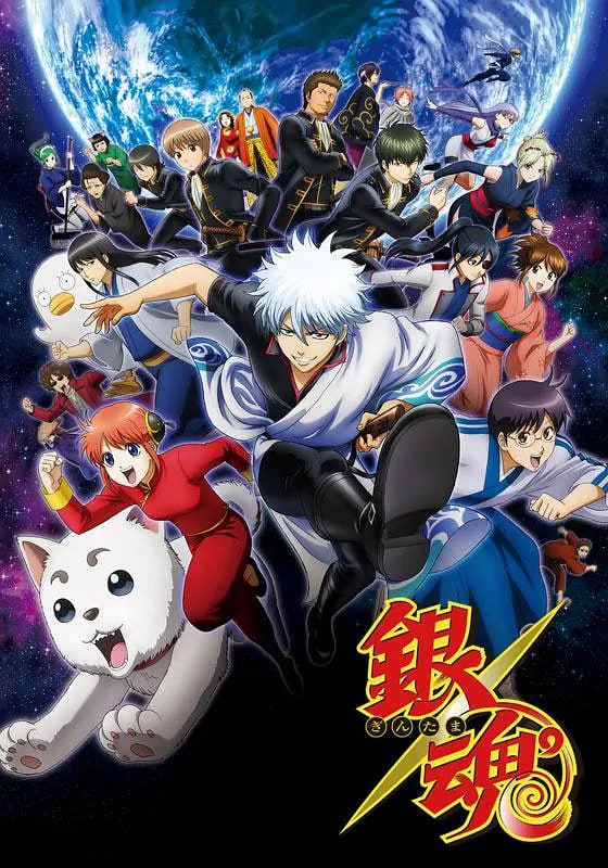 银魂 第三季封面图