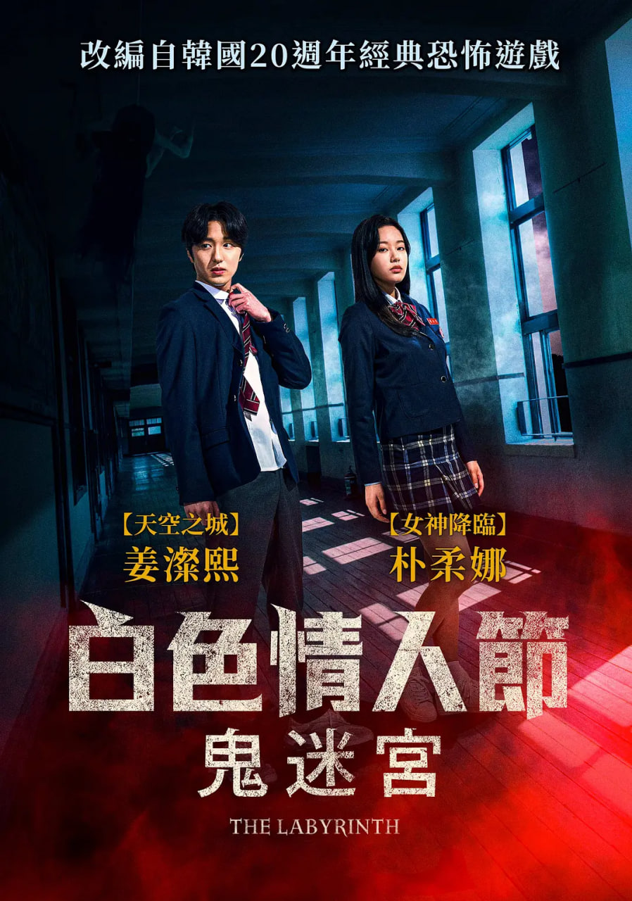 白色情人节：破碎的结界封面图