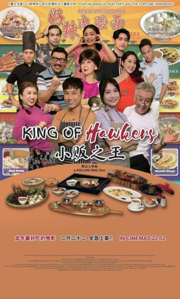 小贩之王封面图