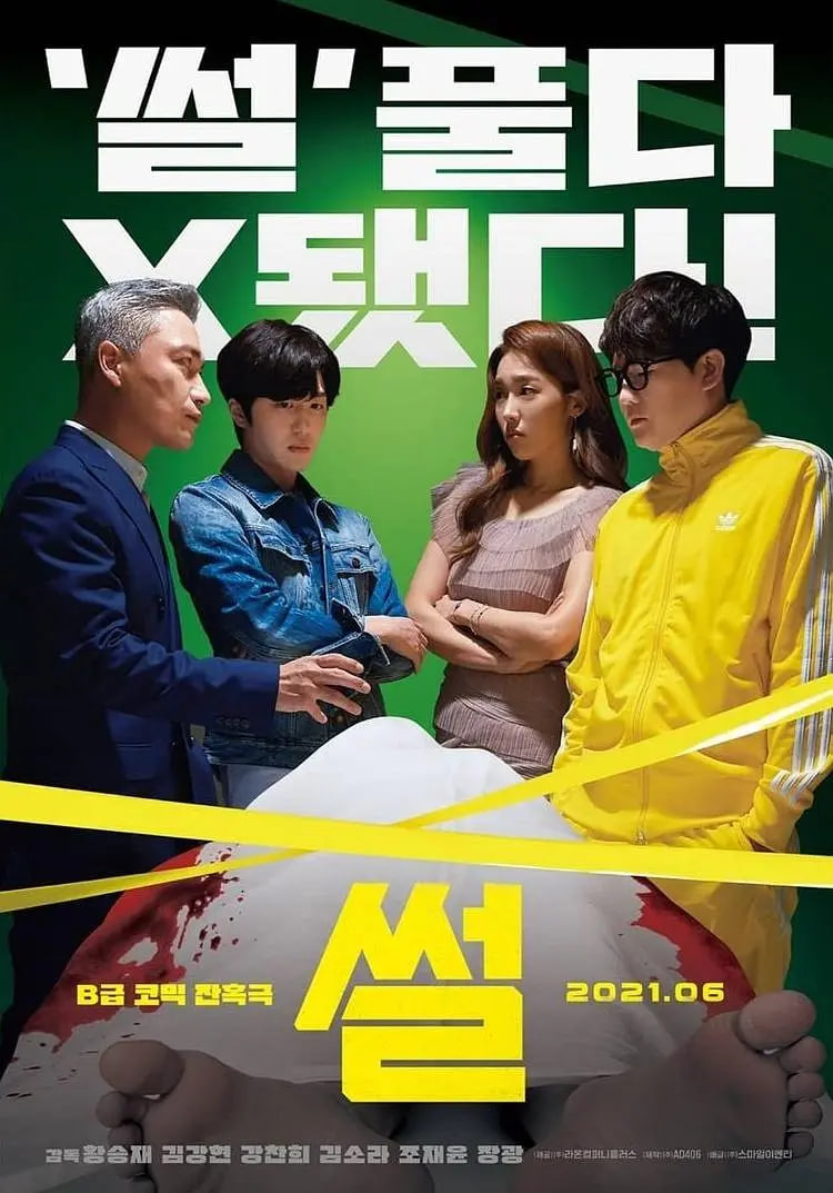 故事 2021封面图