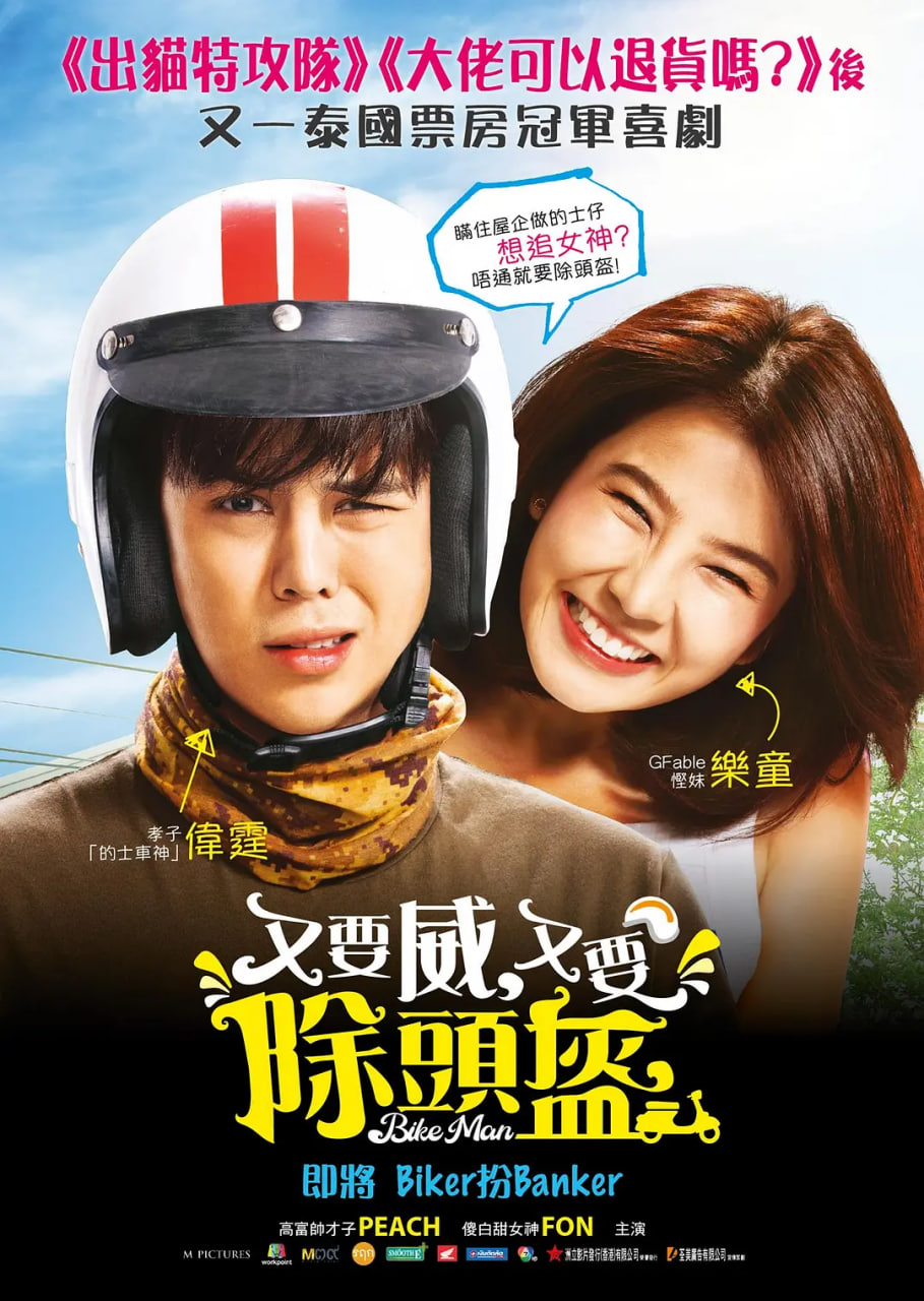 骑机男孩封面图