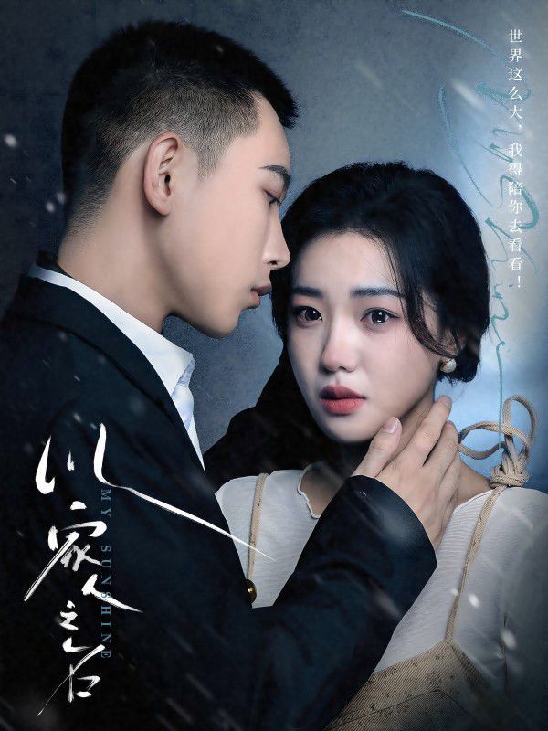 以家人之名封面图