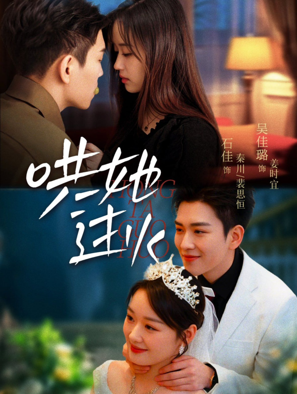 哄她过火封面图