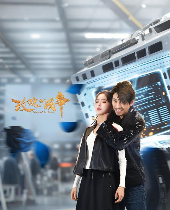 玫瑰的战争封面图