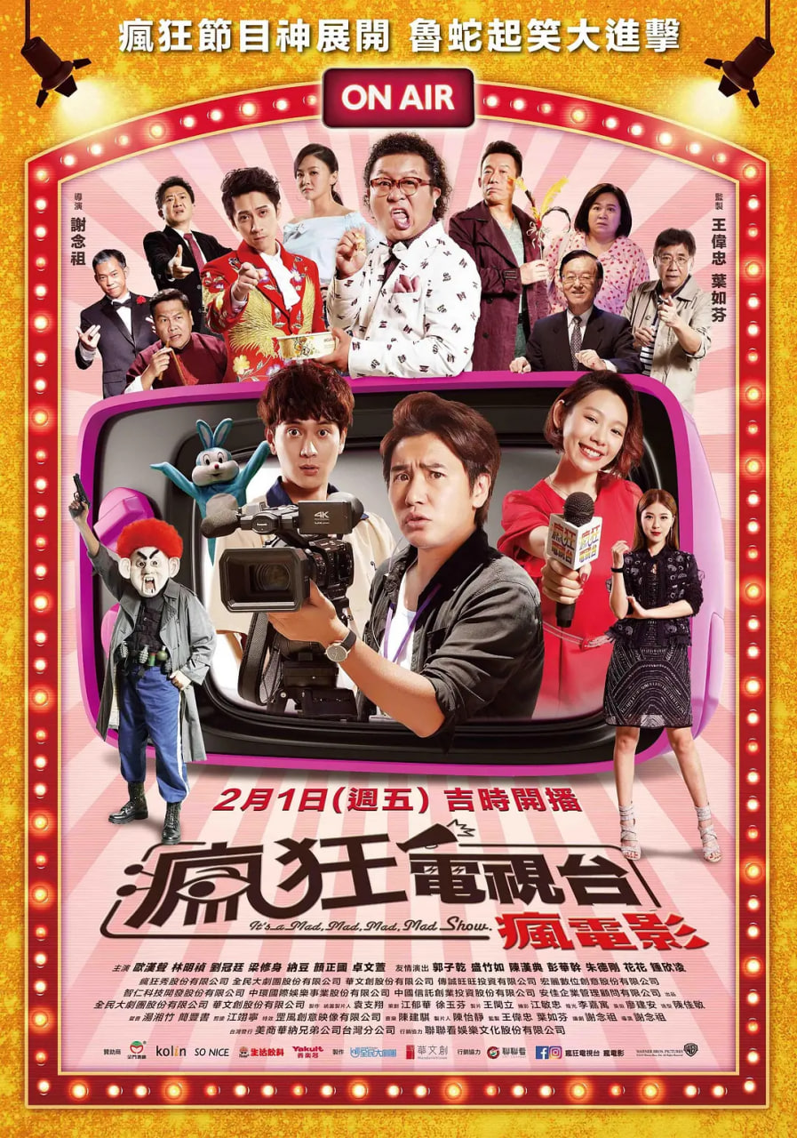 疯狂电视台封面图