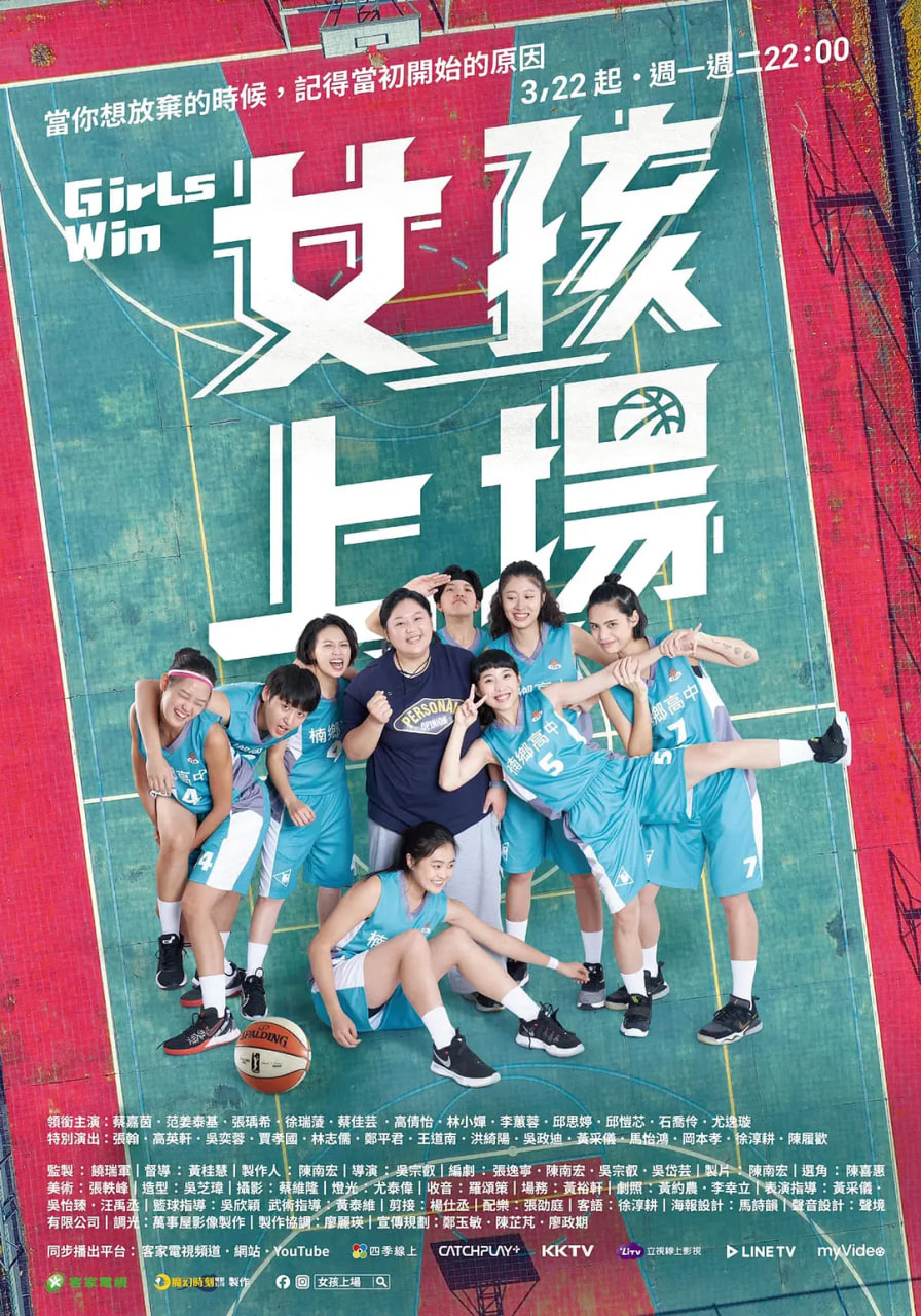 女孩上场封面图