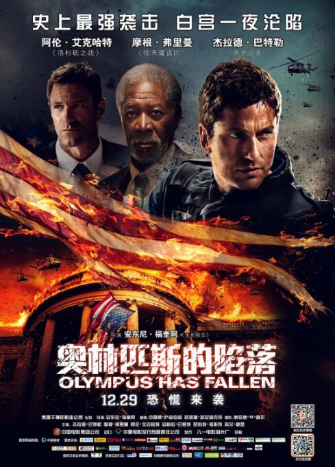 奥林匹斯的陷落封面图