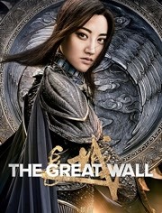 长城封面图