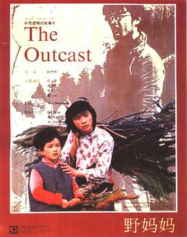 野妈妈封面图