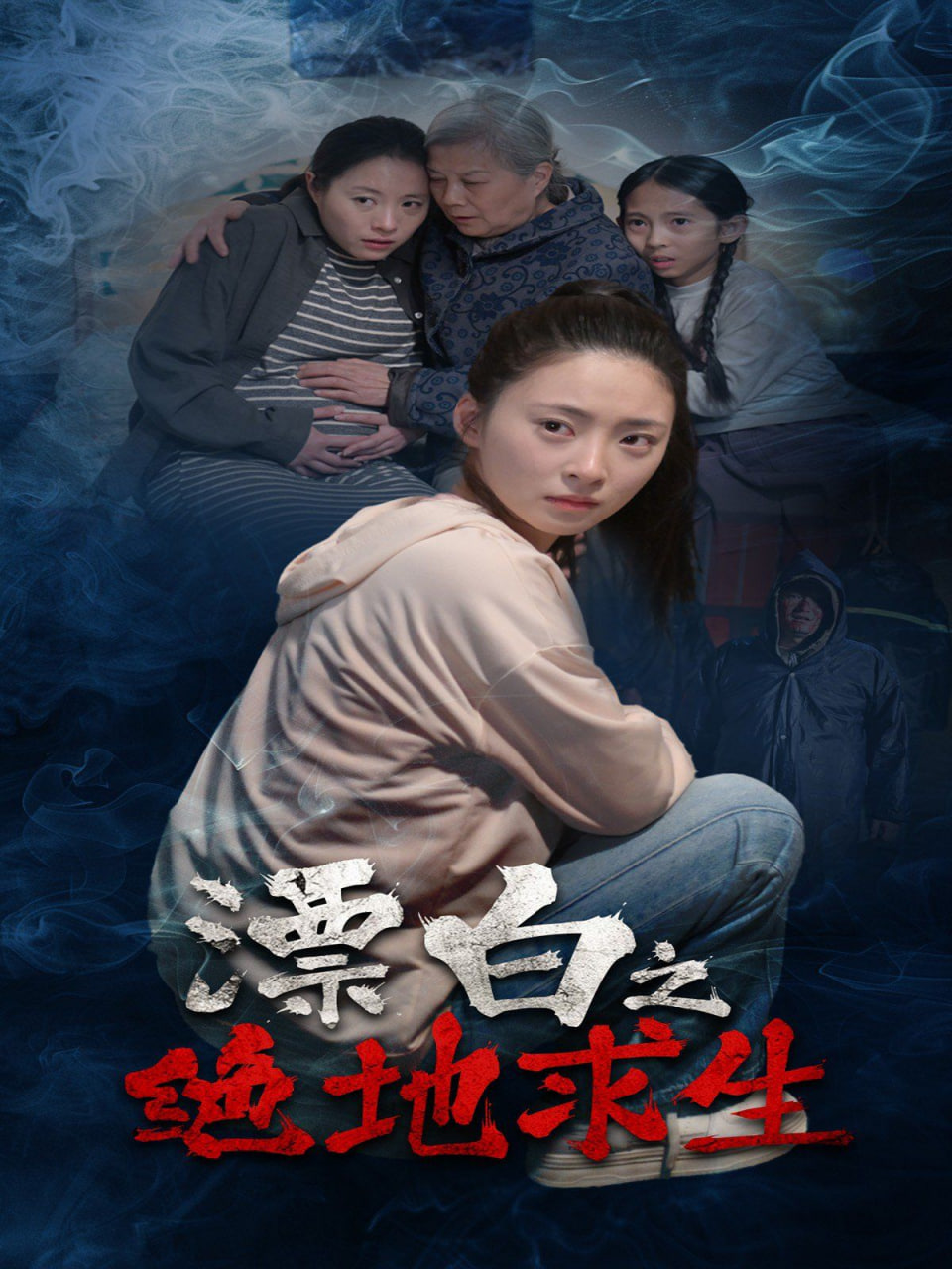 漂白之绝地求生封面图