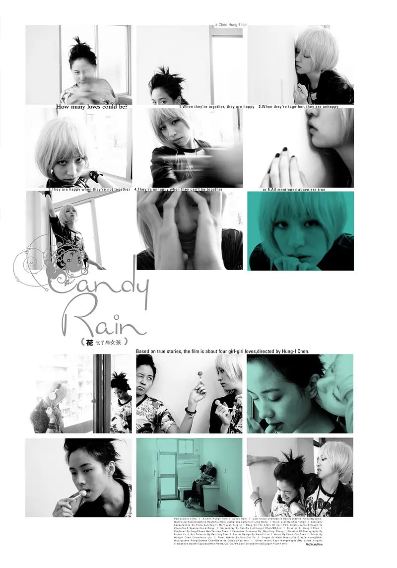 花吃了那女孩封面图