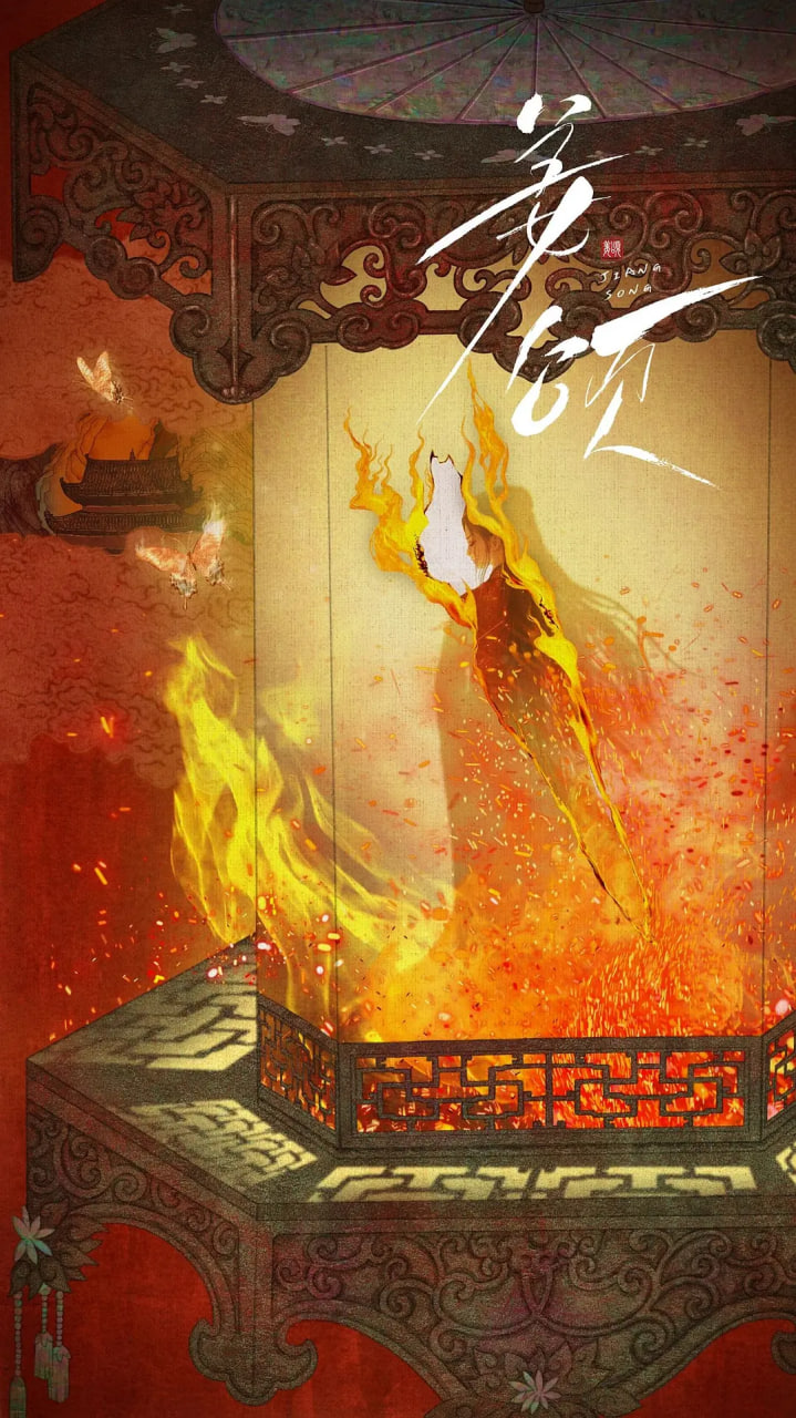 姜颂 2025封面图