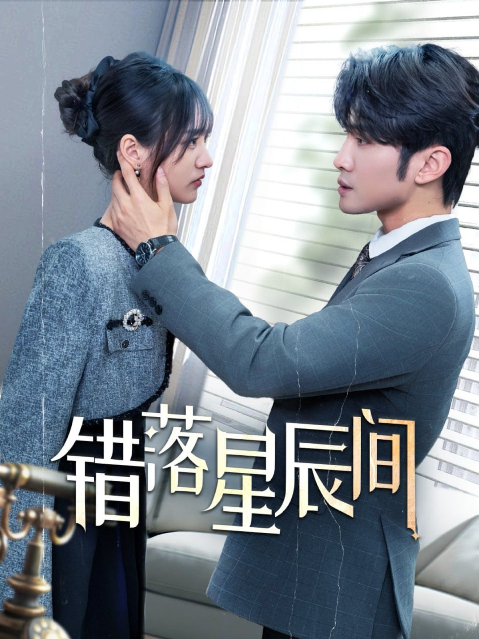 错落星辰间封面图