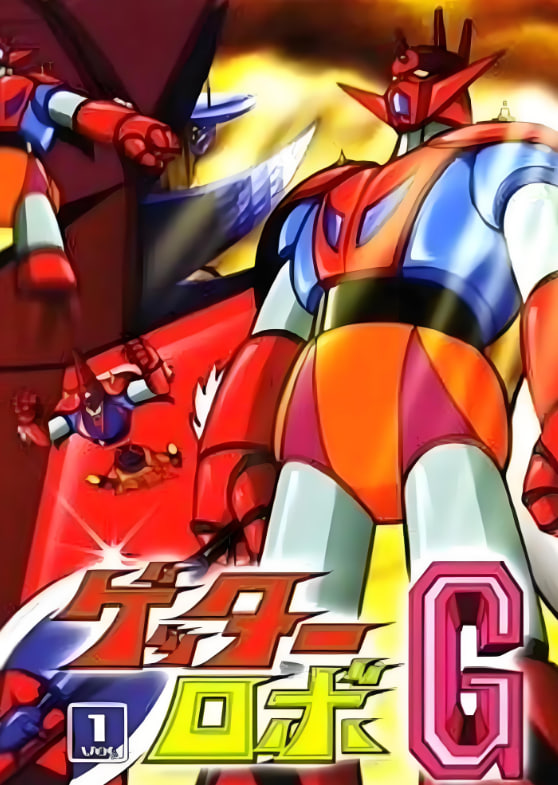 盖塔机器人封面图