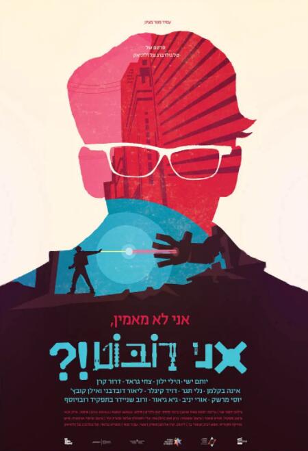 什么，我是机器人封面图