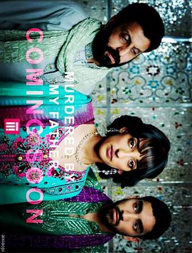 被父谋杀封面图