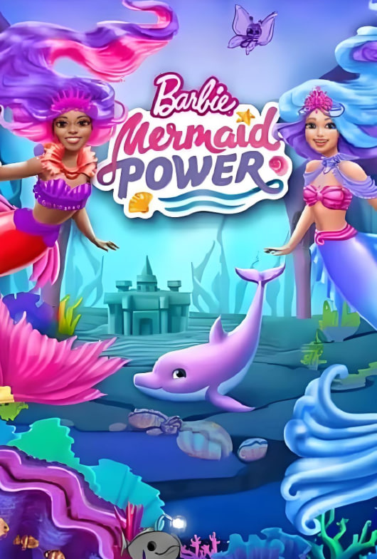 芭比娃娃：美人鱼的力量封面图
