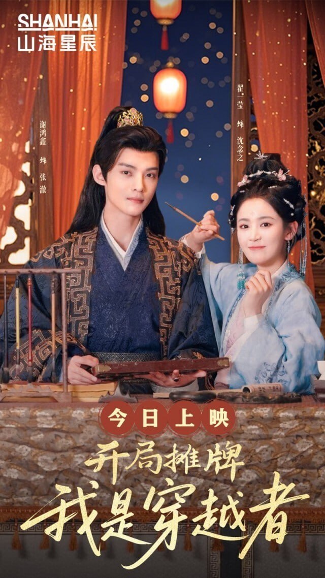 开局摊牌，我是穿越者封面图