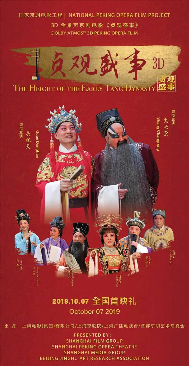 贞观盛事封面图