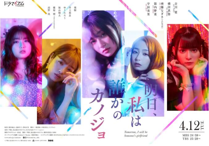 明天、我会成为谁的女友封面图