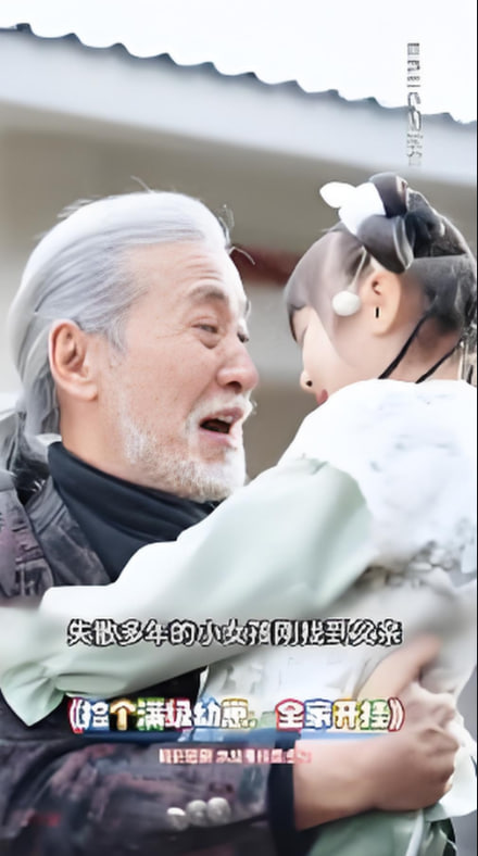 捡个满级幼崽全家开挂封面图