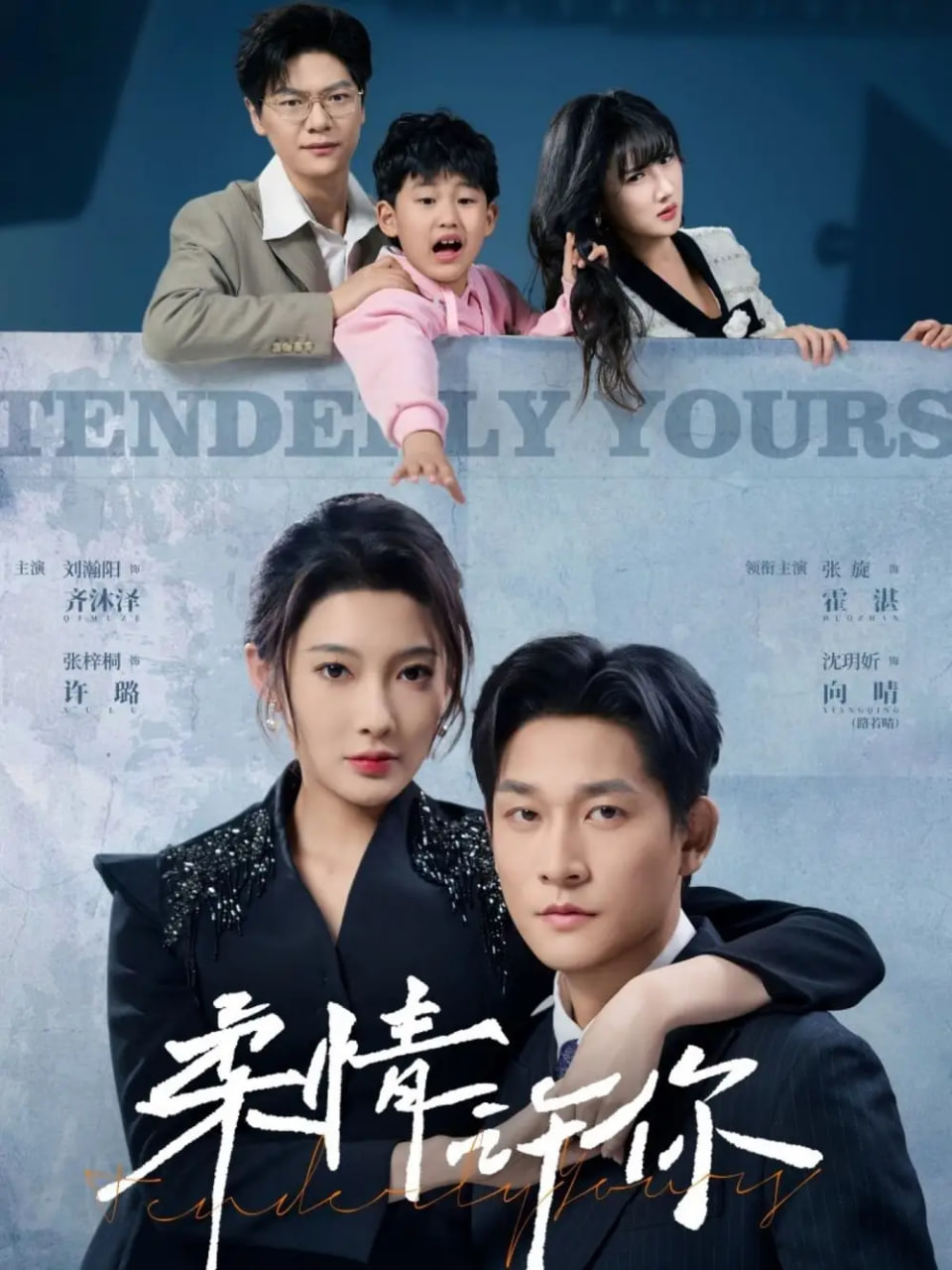 柔情许你封面图