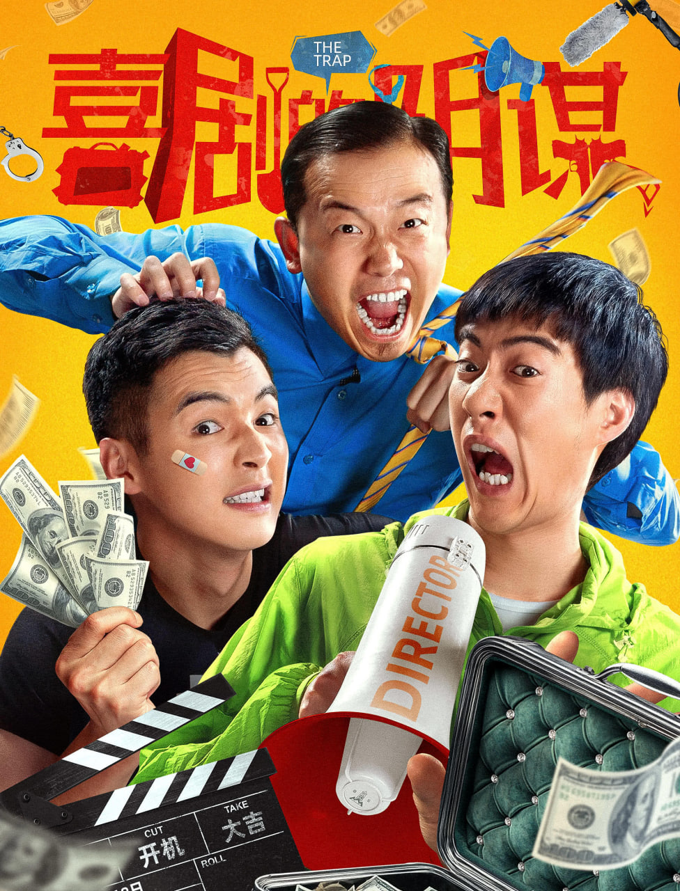 喜剧的阴谋封面图