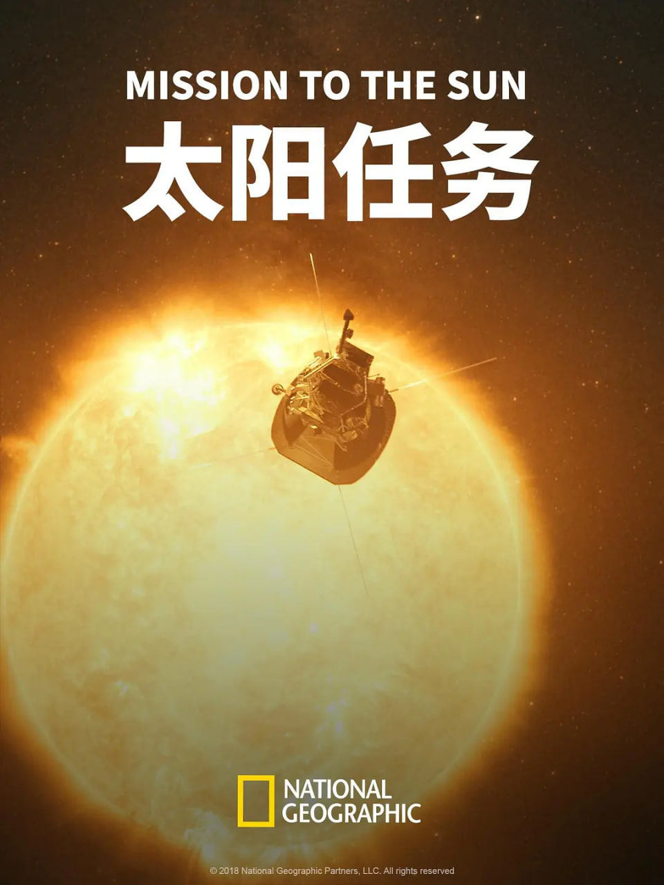 太阳任务封面图
