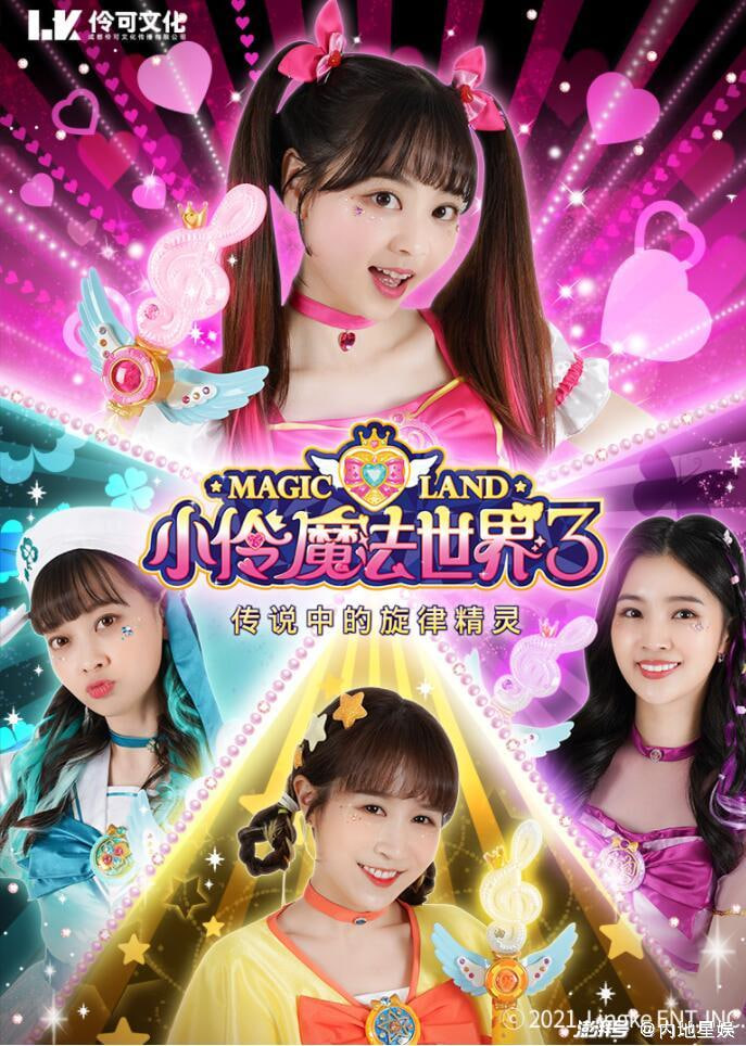 小伶玩具 第三季封面图