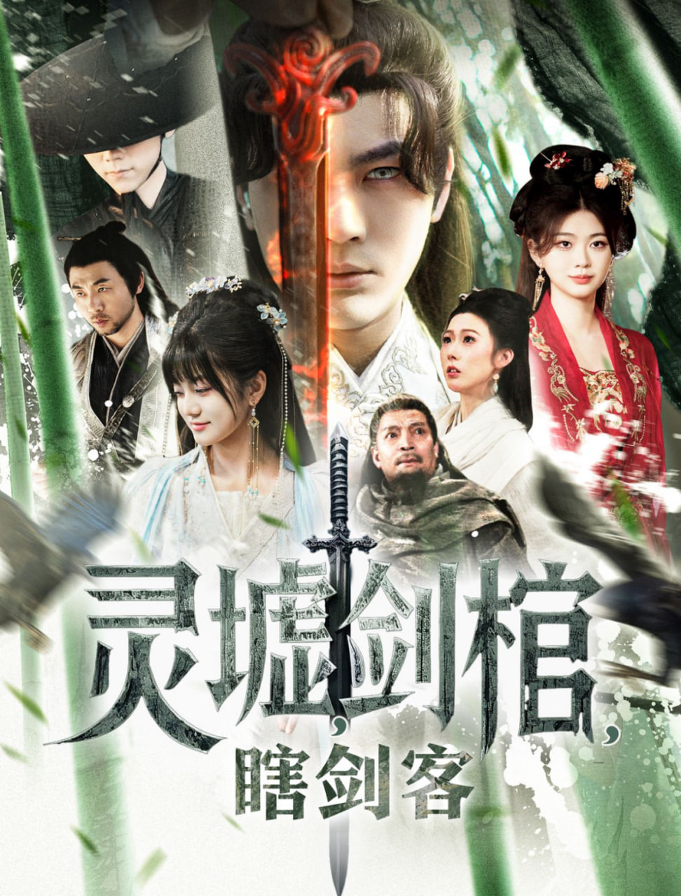 悲情侠客，无情剑封面图