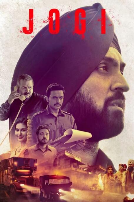 乔基：德里怒火封面图