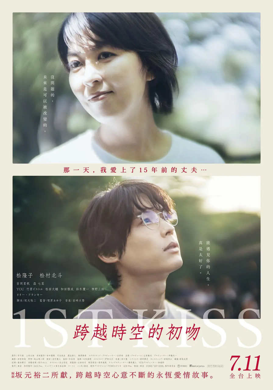 初吻 2025封面图