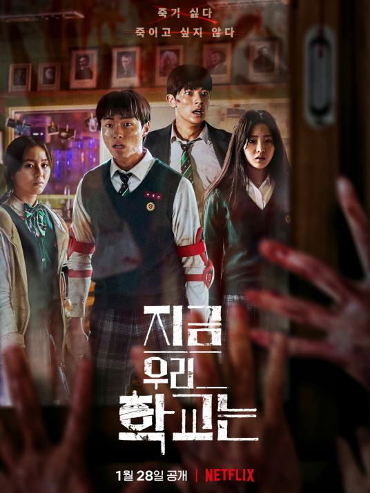 僵尸校园封面图