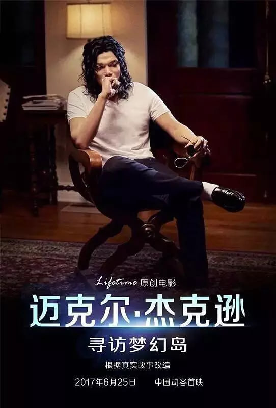 迈克尔·杰克逊：寻访梦幻岛封面图