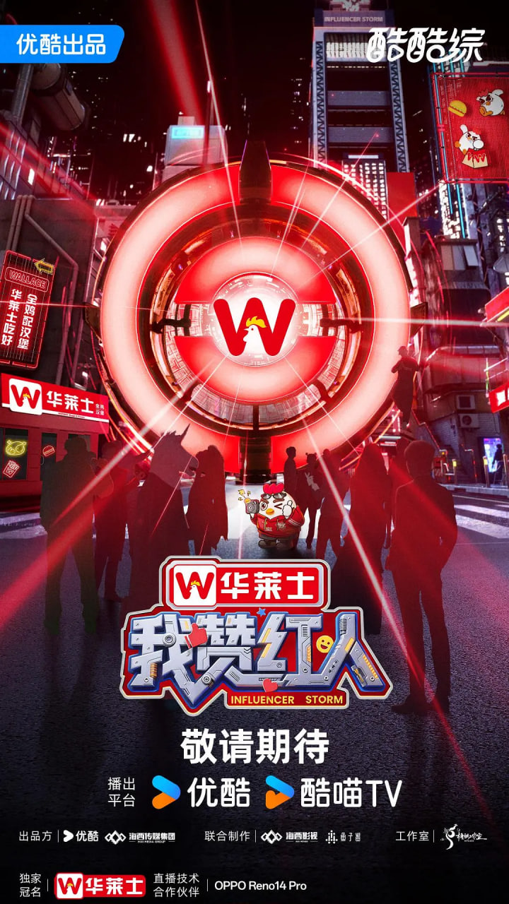 我赞红人封面图