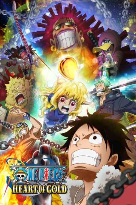 海贼王特别篇：黄金之心封面图