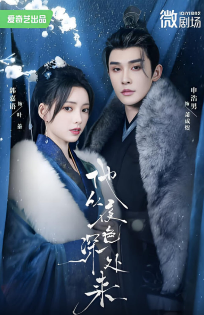 他从夜色深处来封面图