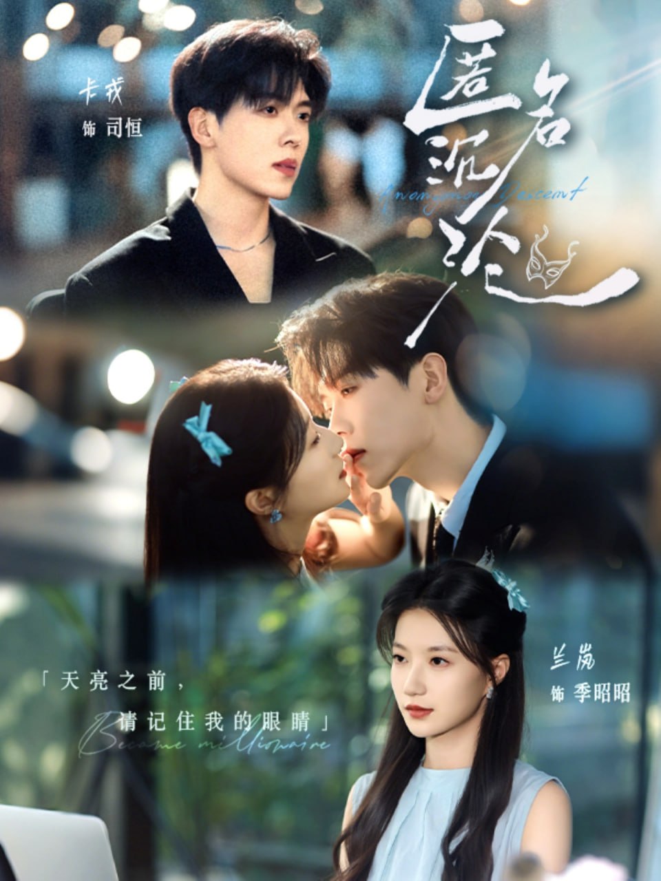 匿名沉沦封面图