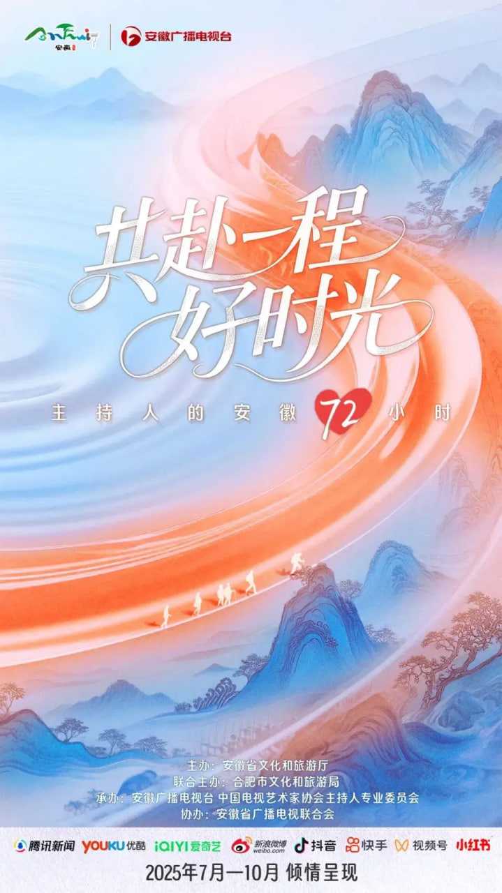 共赴一程好时光封面图