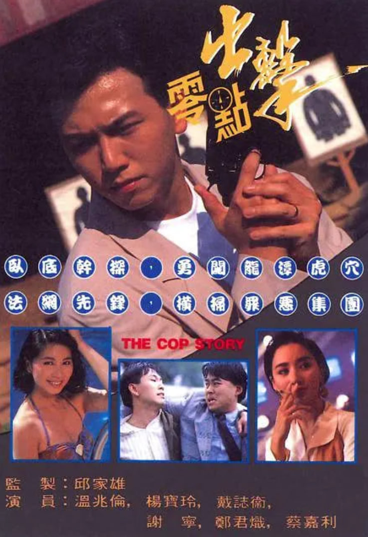 零点出击封面图