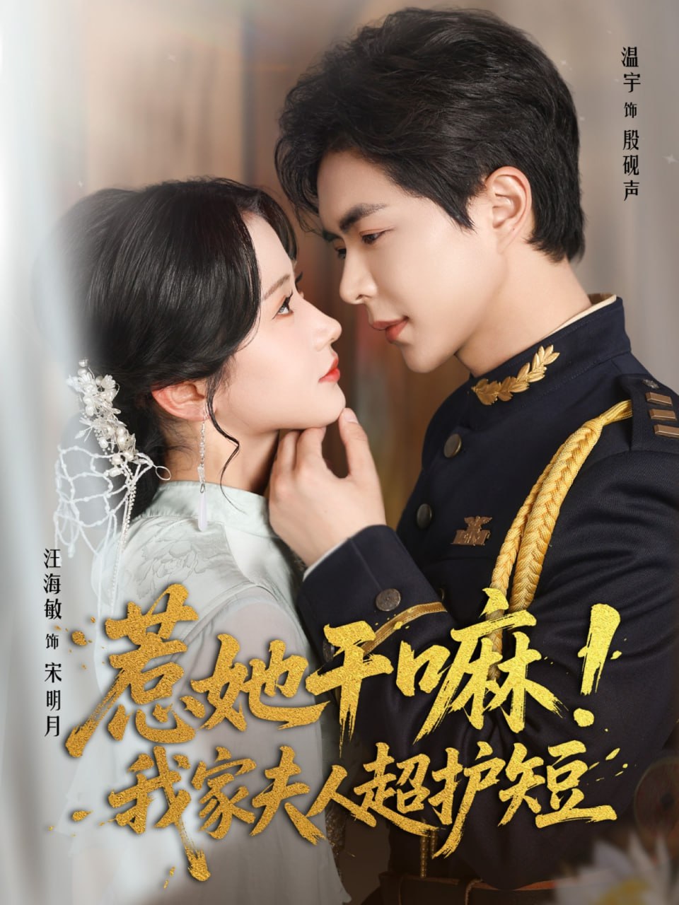 惹她干嘛我家夫人超护短封面图