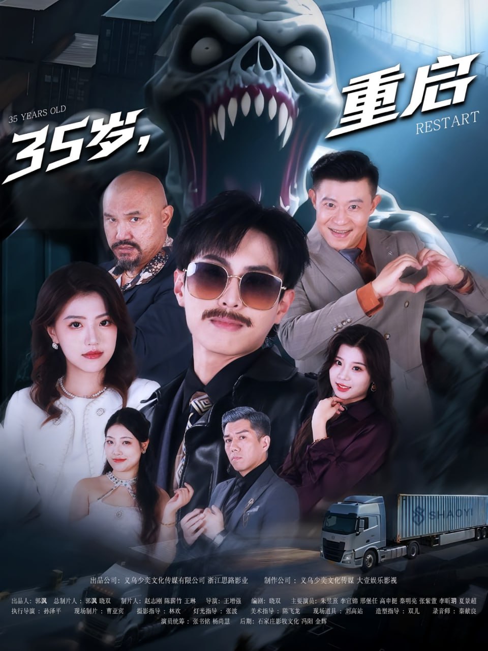 35岁重启封面图